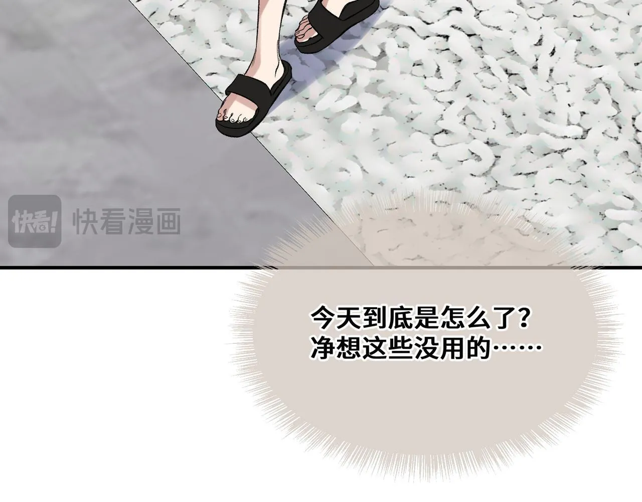 第四话 电话play 第59页