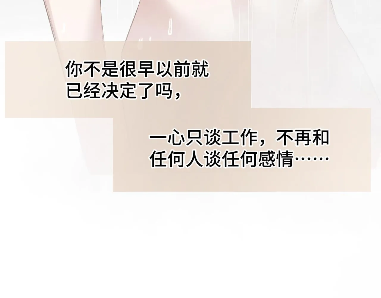 第四话 电话play 第64页