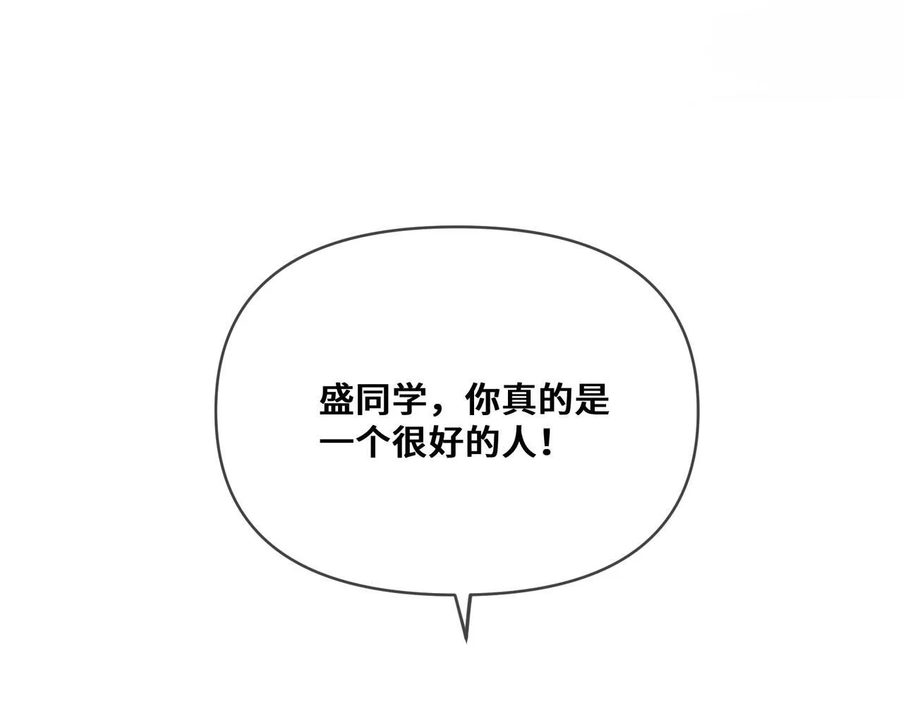 第四话 电话play 第65页