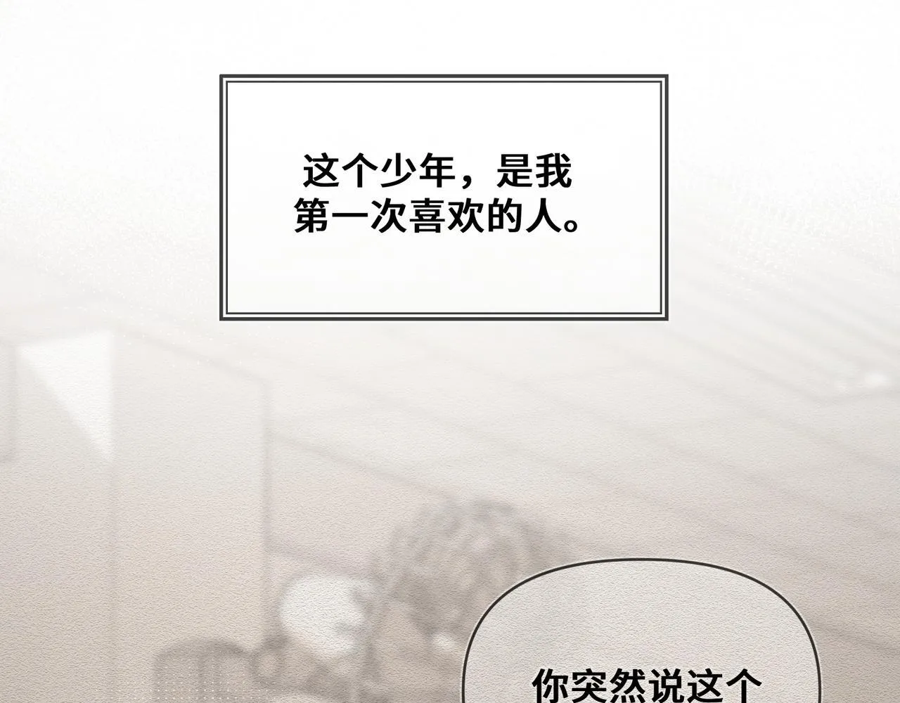 第四话 电话play 第68页