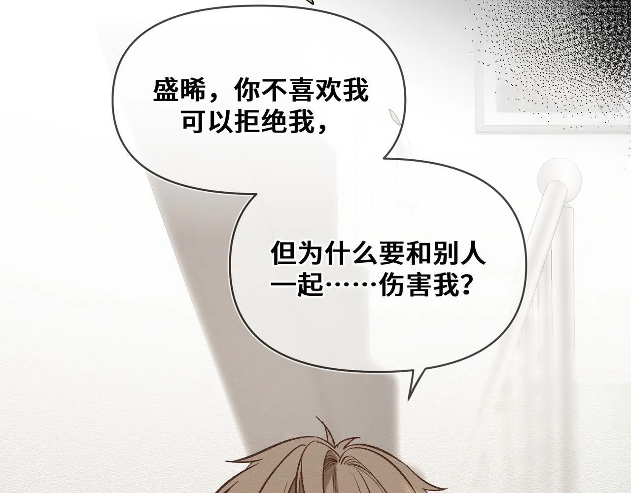 第四话 电话play 第80页