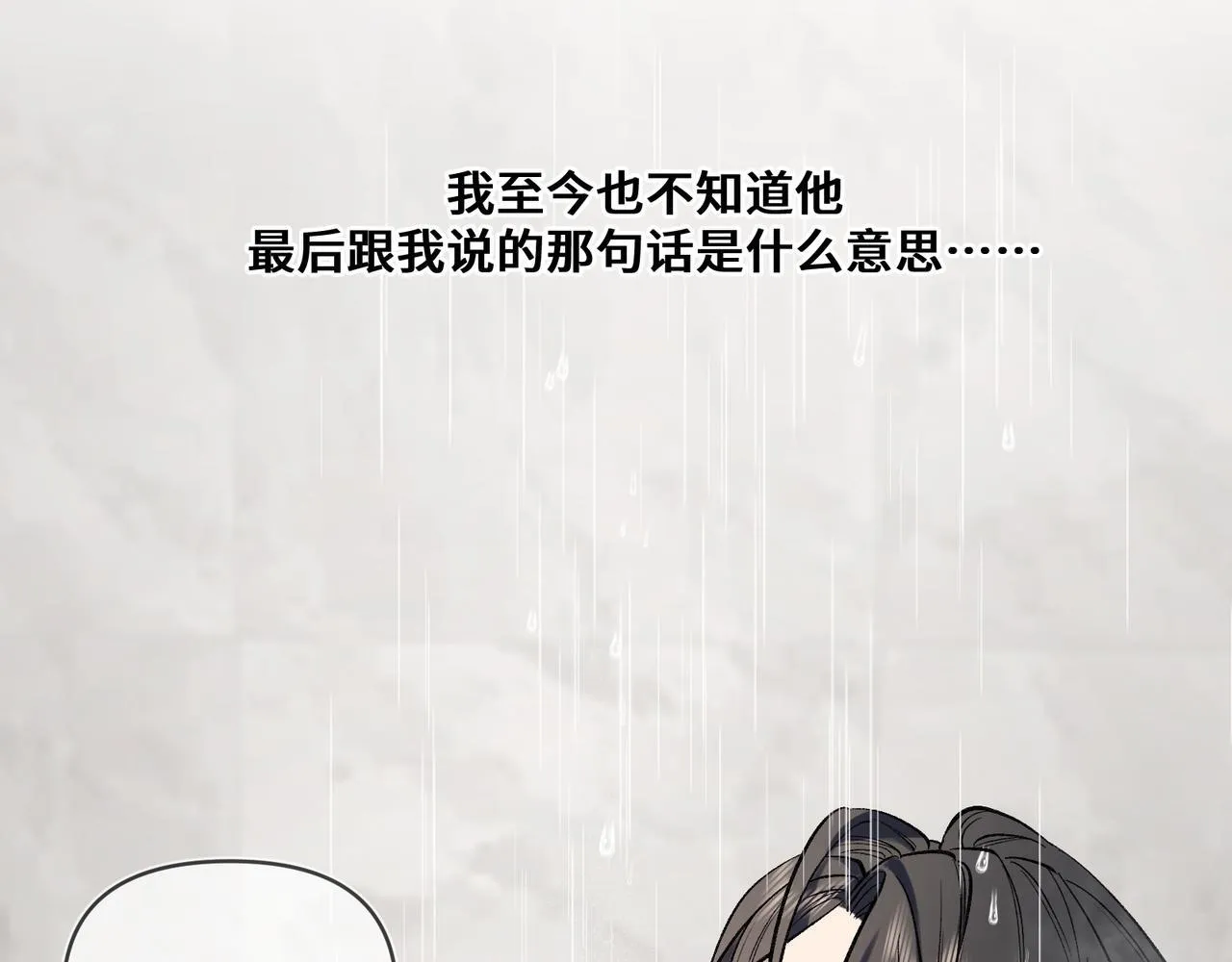 第四话 电话play 第88页