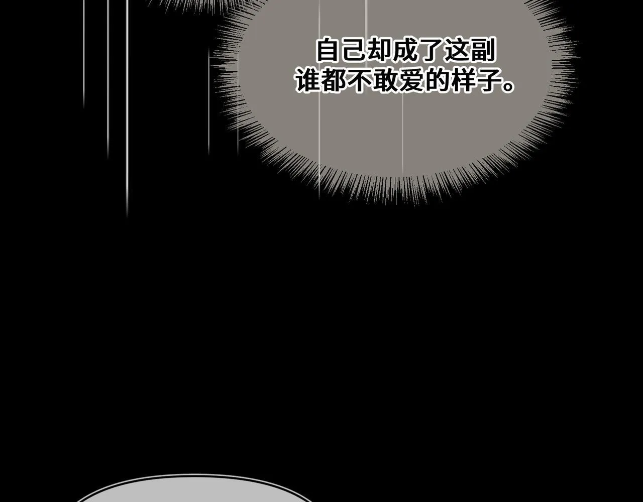 第四话 电话play 第91页