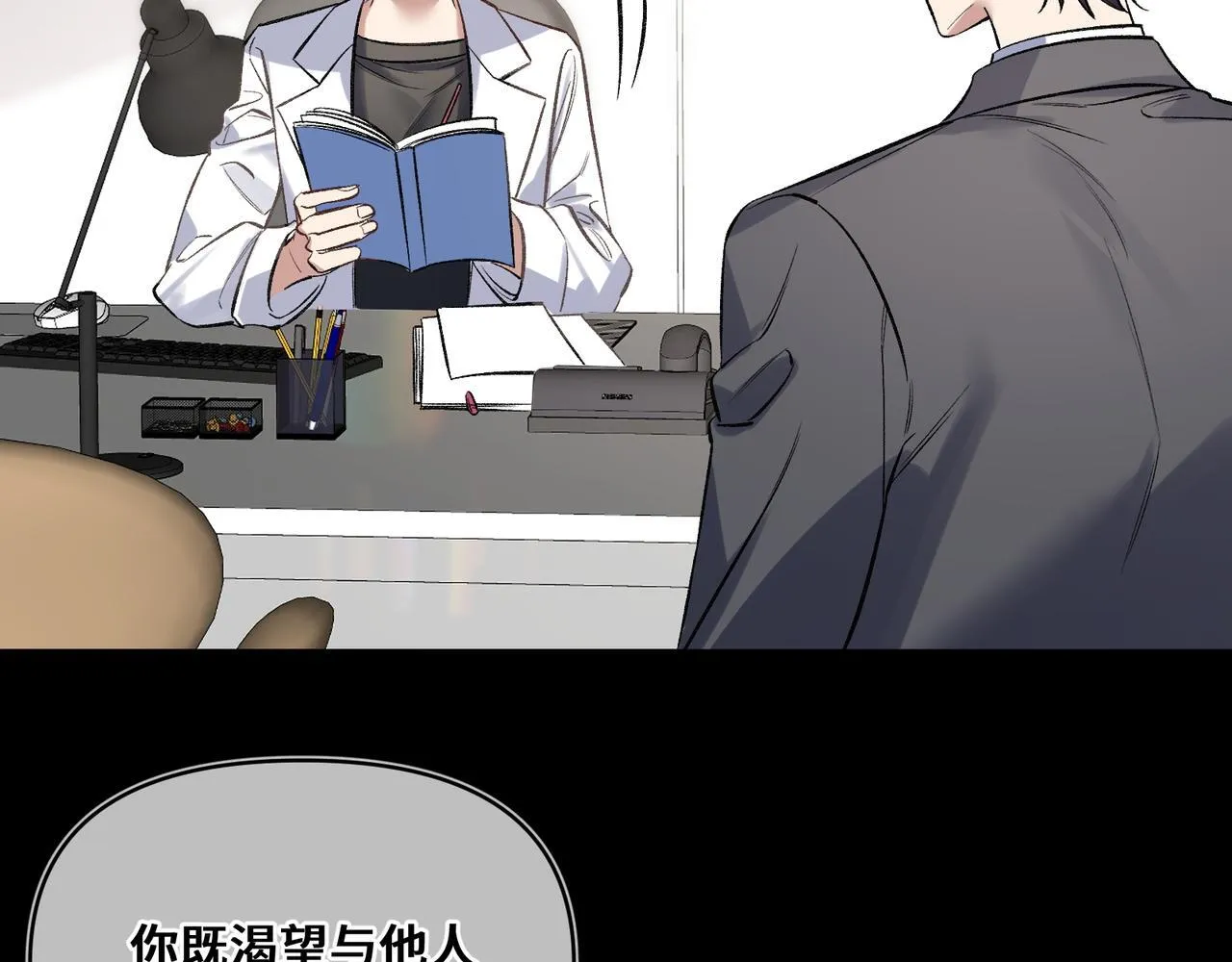 第四话 电话play 第93页