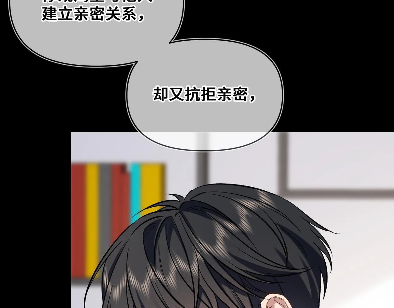 第四话 电话play 第94页