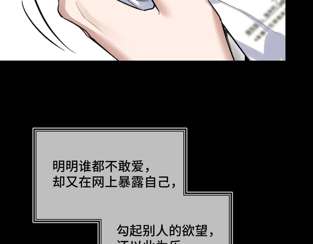 第四话 电话play 第99页