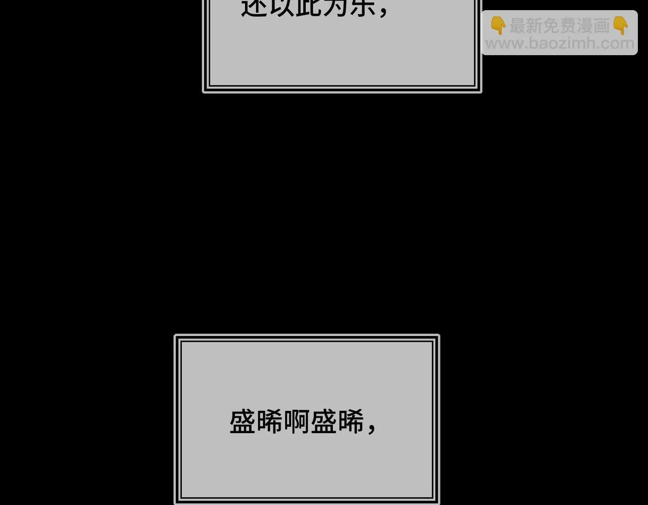 第四话 电话play 第100页