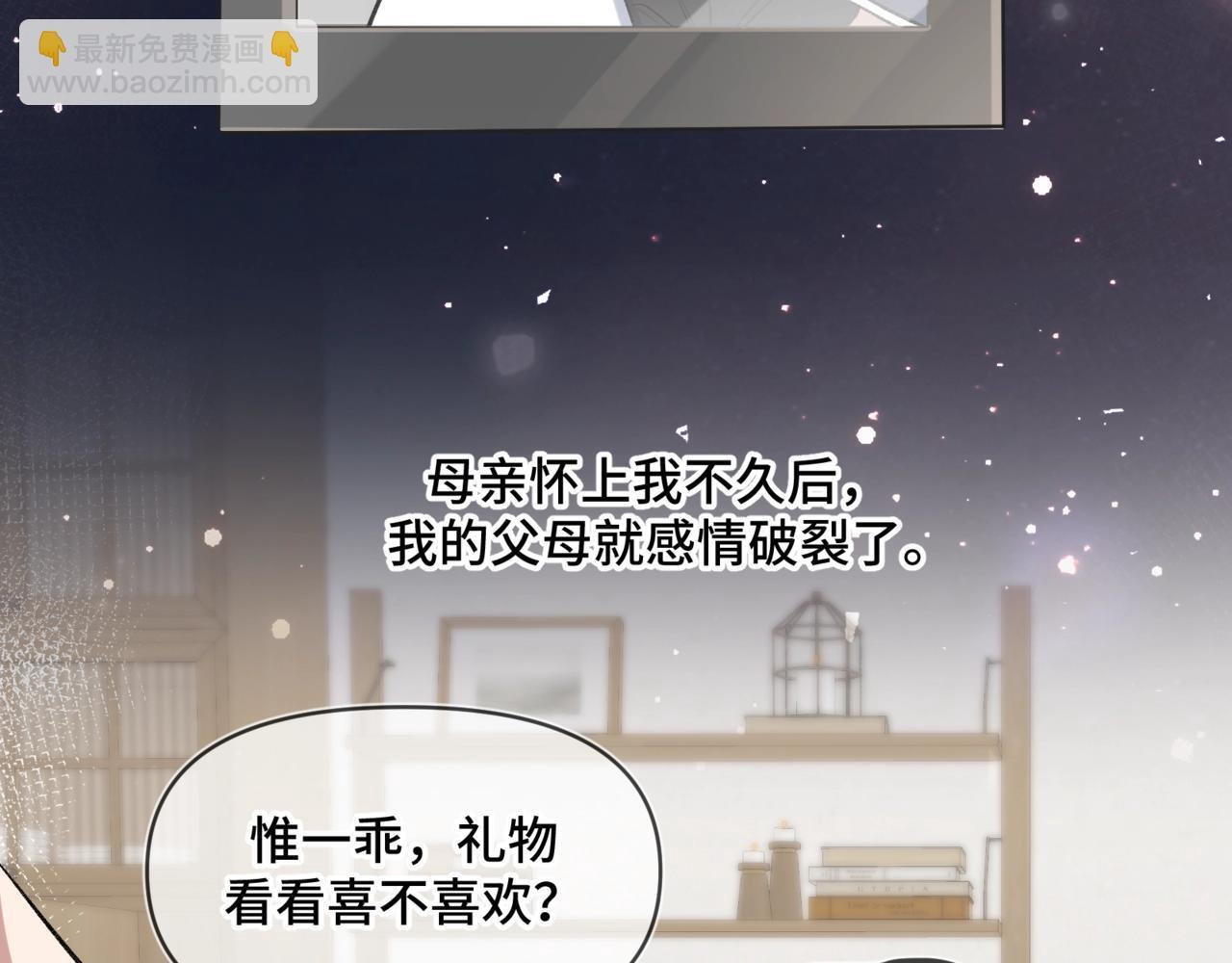 第五话 哥哥弟弟 第6页