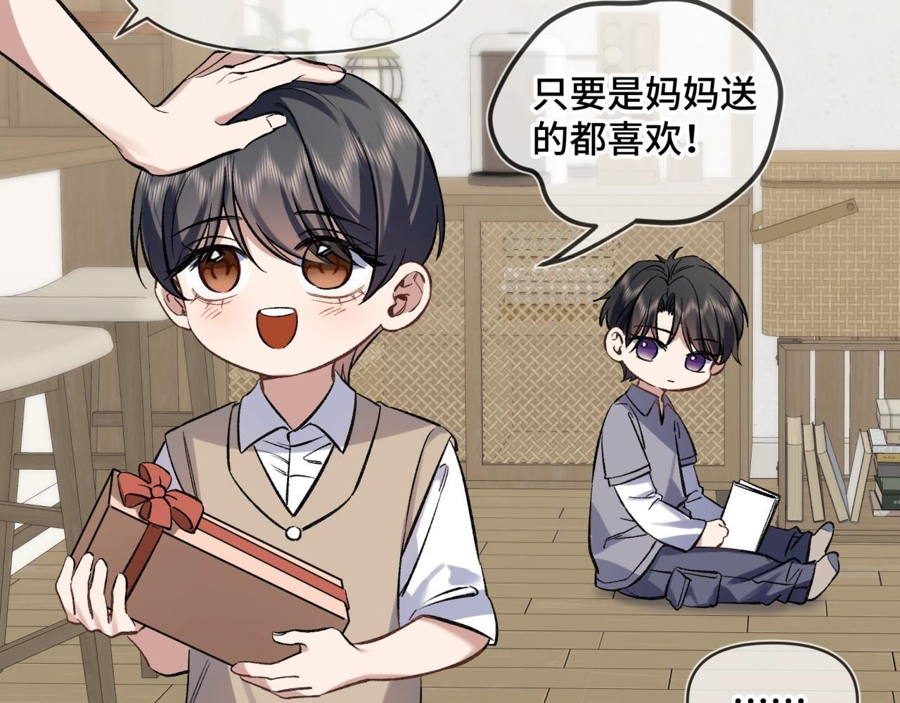 第五话 哥哥弟弟 第7页