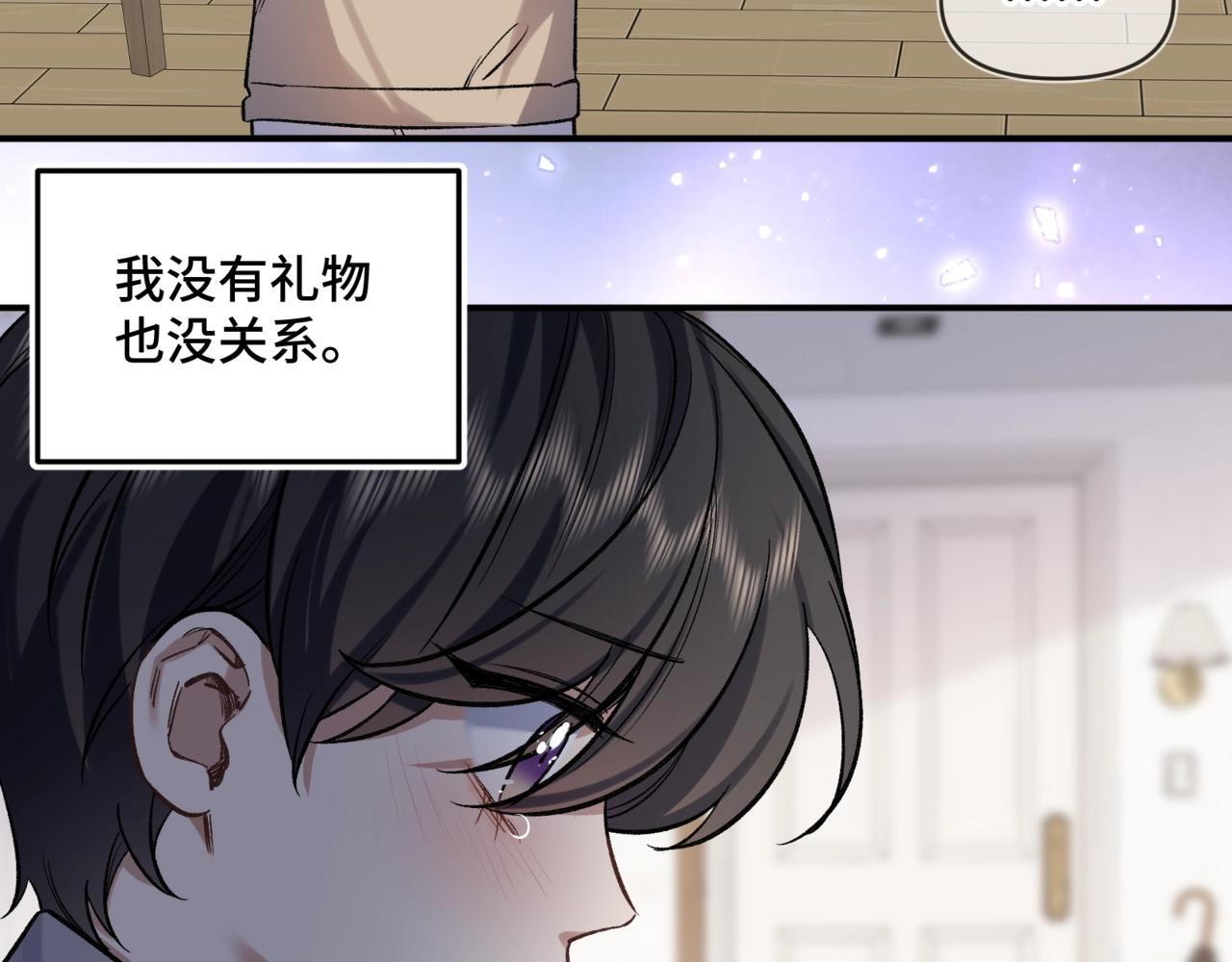 第五话 哥哥弟弟 第8页
