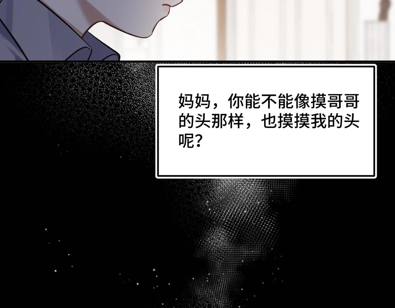 第五话 哥哥弟弟 第9页