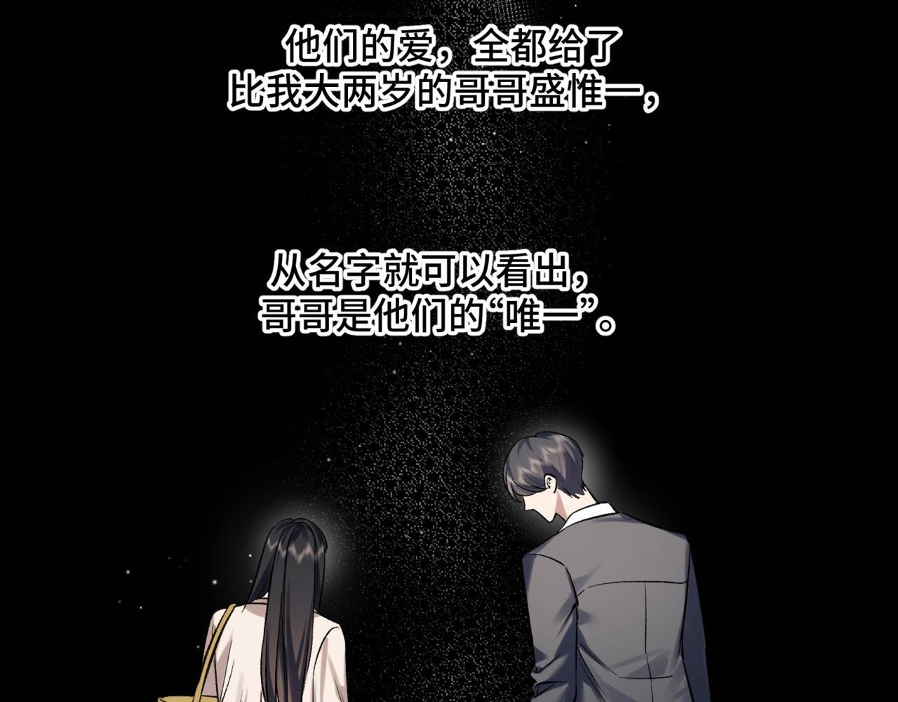 第五话 哥哥弟弟 第10页