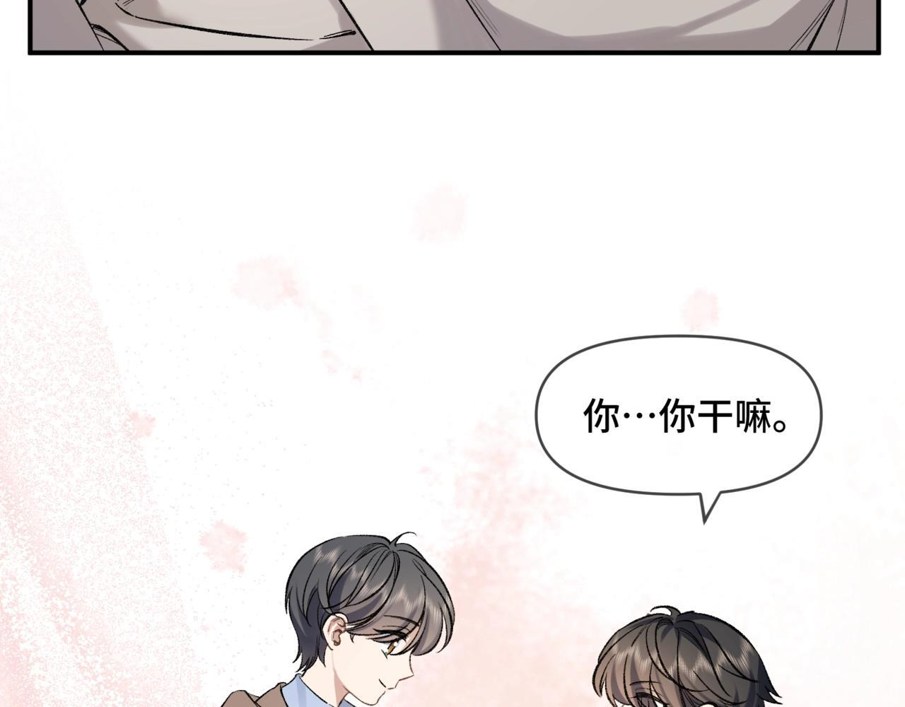 第五话 哥哥弟弟 第13页