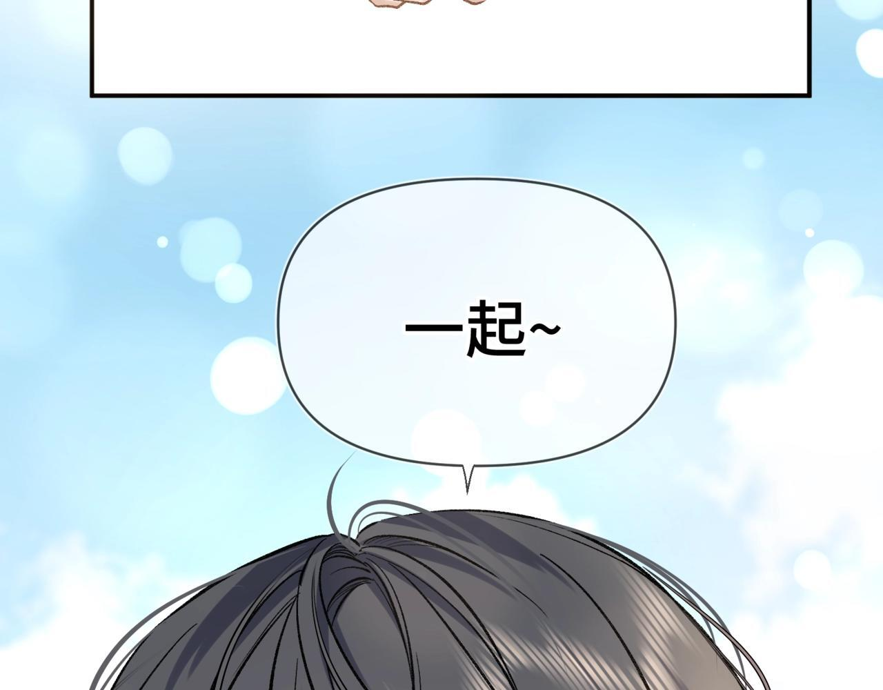 第五话 哥哥弟弟 第16页
