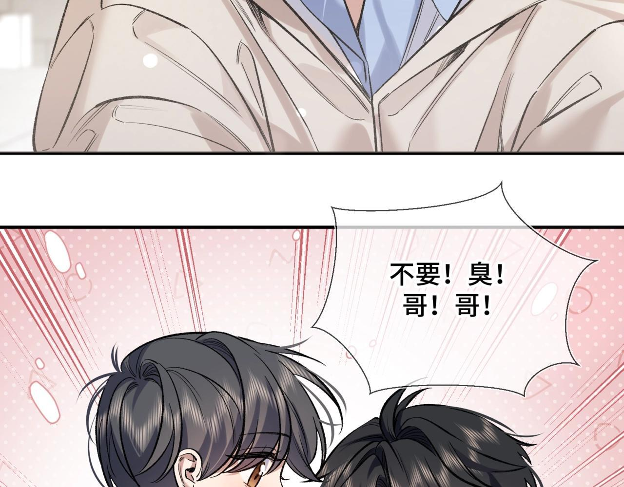 第五话 哥哥弟弟 第18页