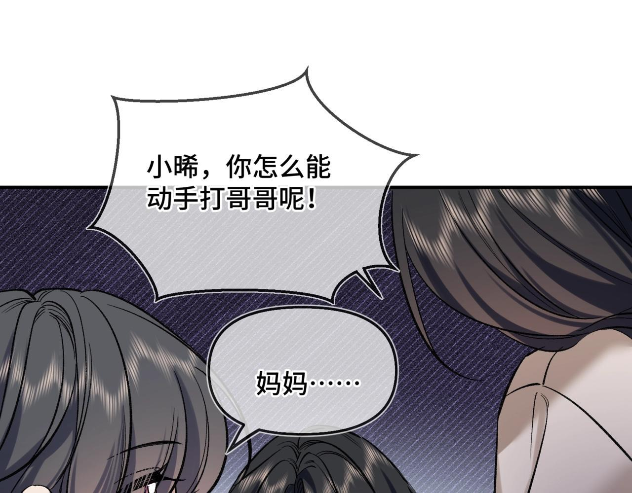 第五话 哥哥弟弟 第20页