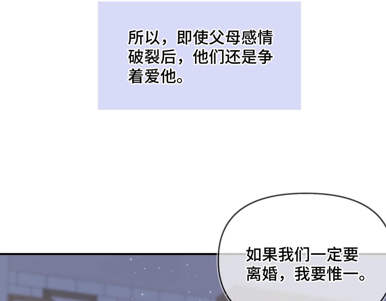 第五话 哥哥弟弟 第22页