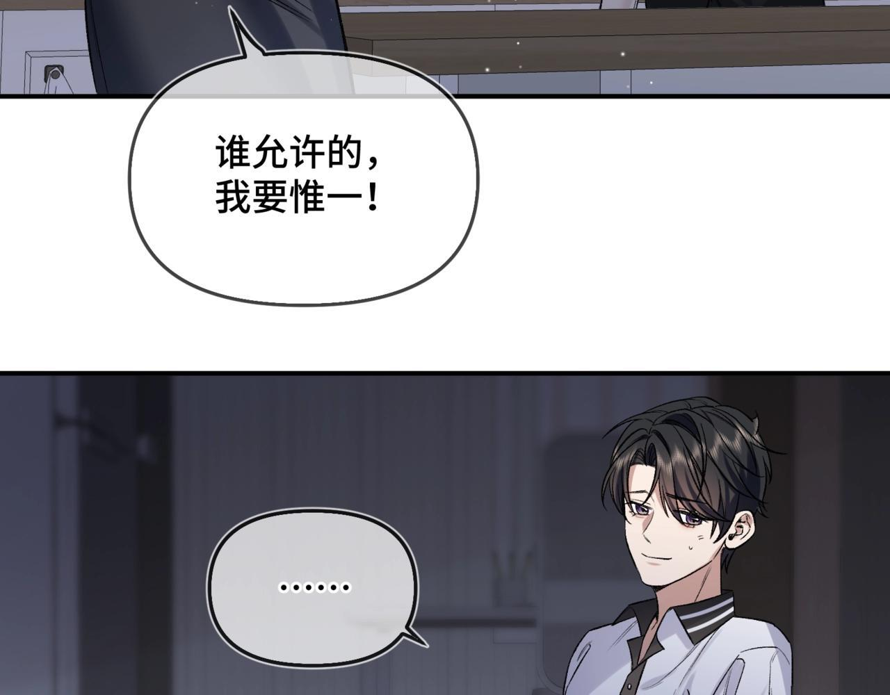 第五话 哥哥弟弟 第24页
