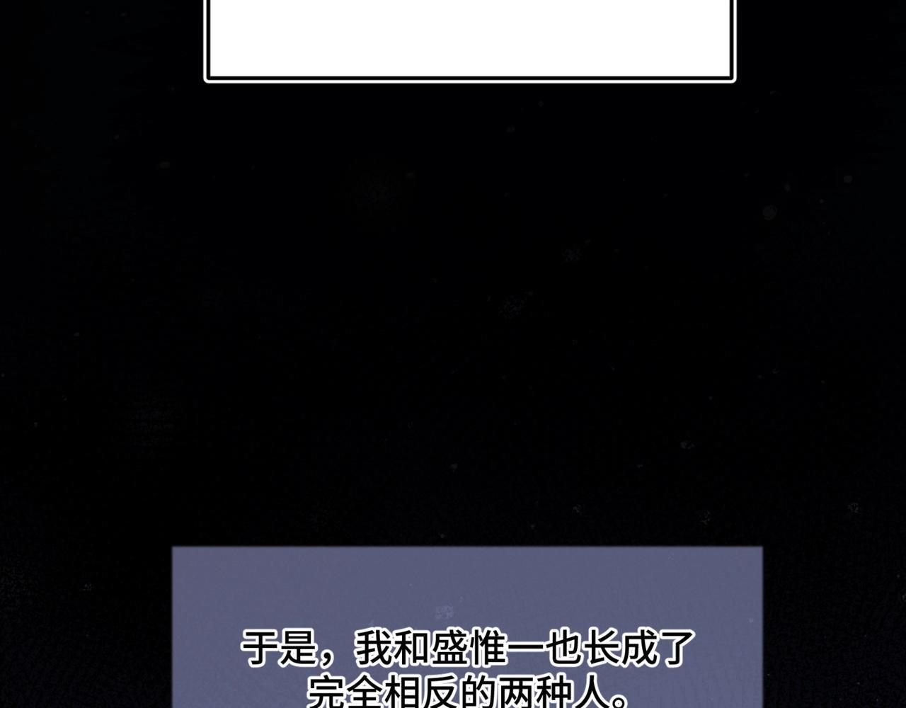第五话 哥哥弟弟 第30页