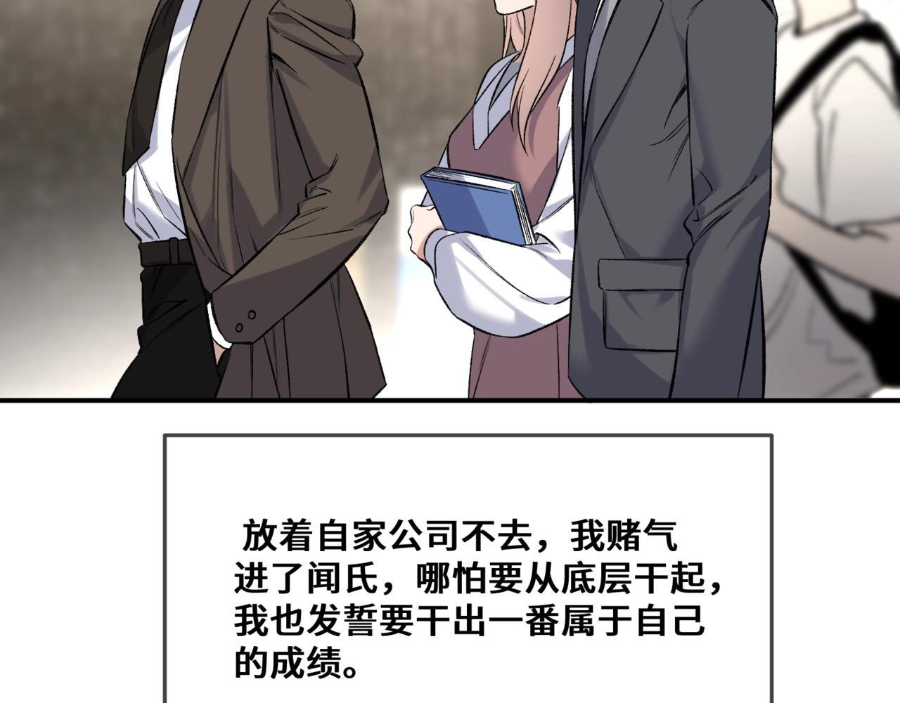 第五话 哥哥弟弟 第39页