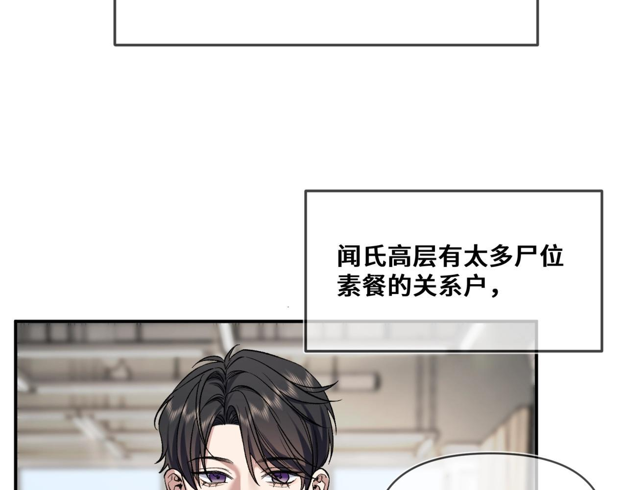 第五话 哥哥弟弟 第40页