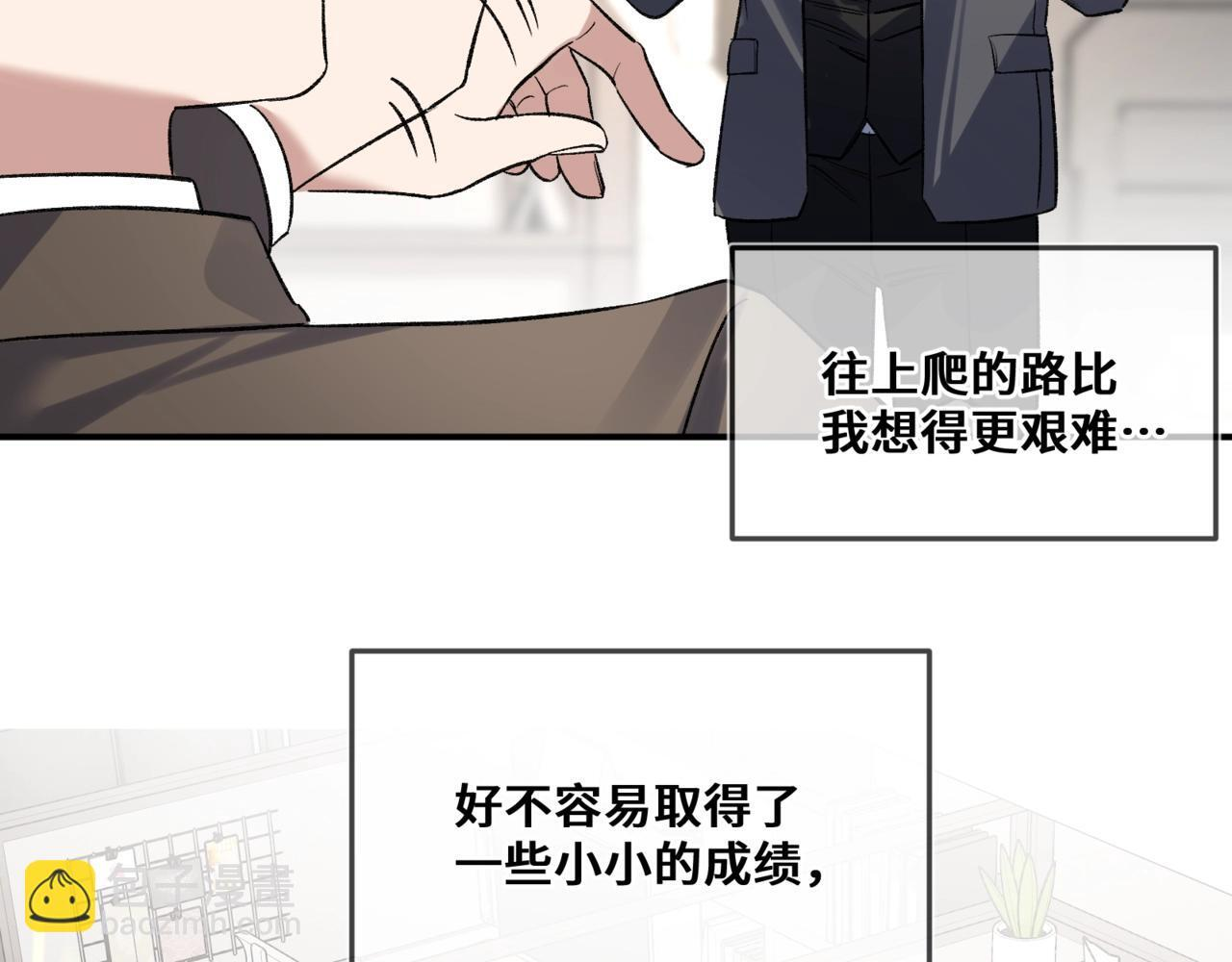 第五话 哥哥弟弟 第43页