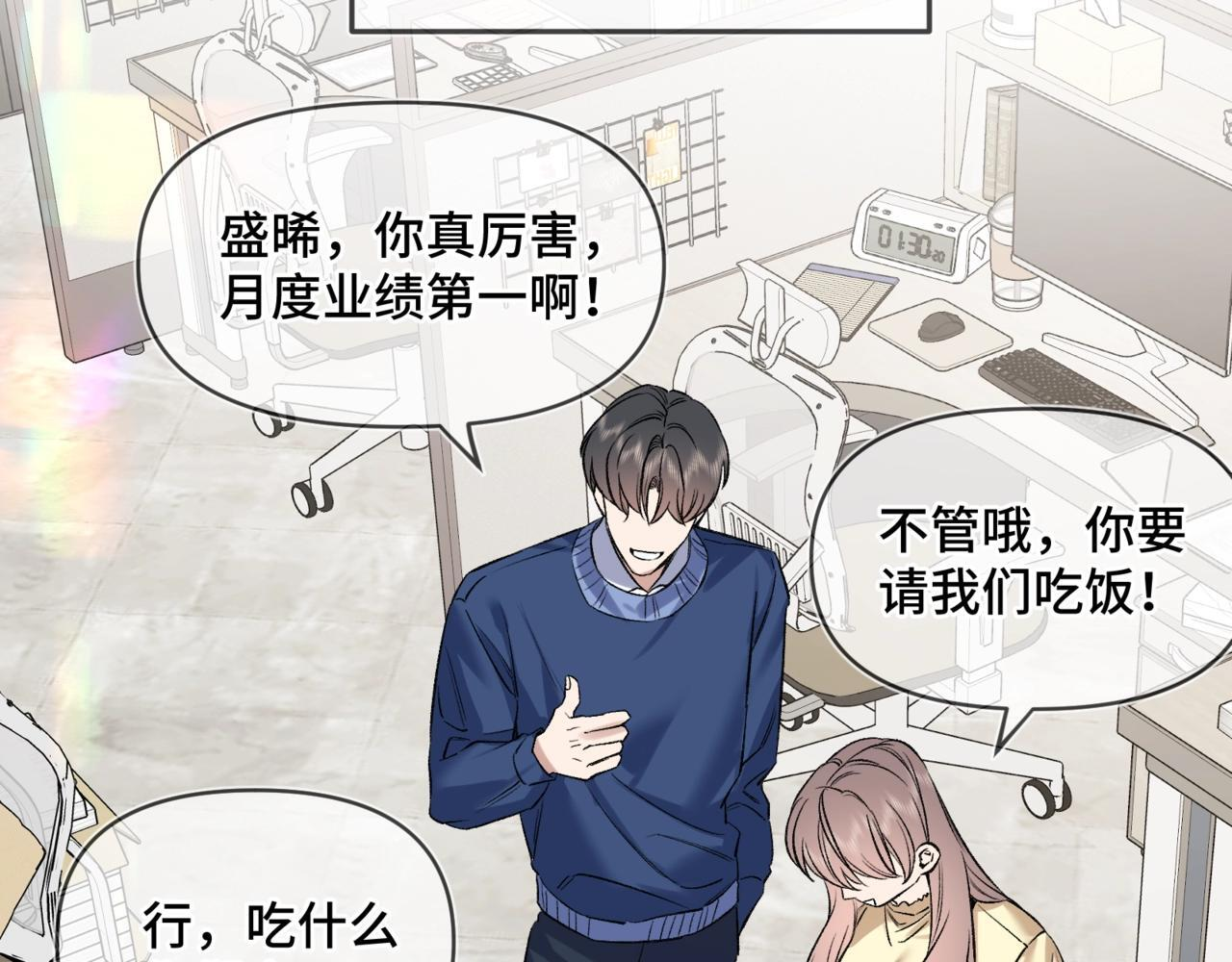 第五话 哥哥弟弟 第44页