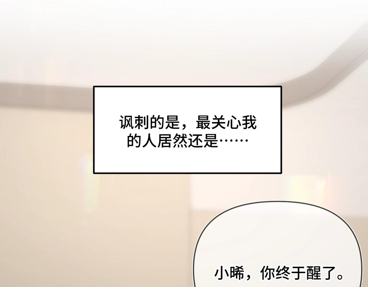 第五话 哥哥弟弟 第50页