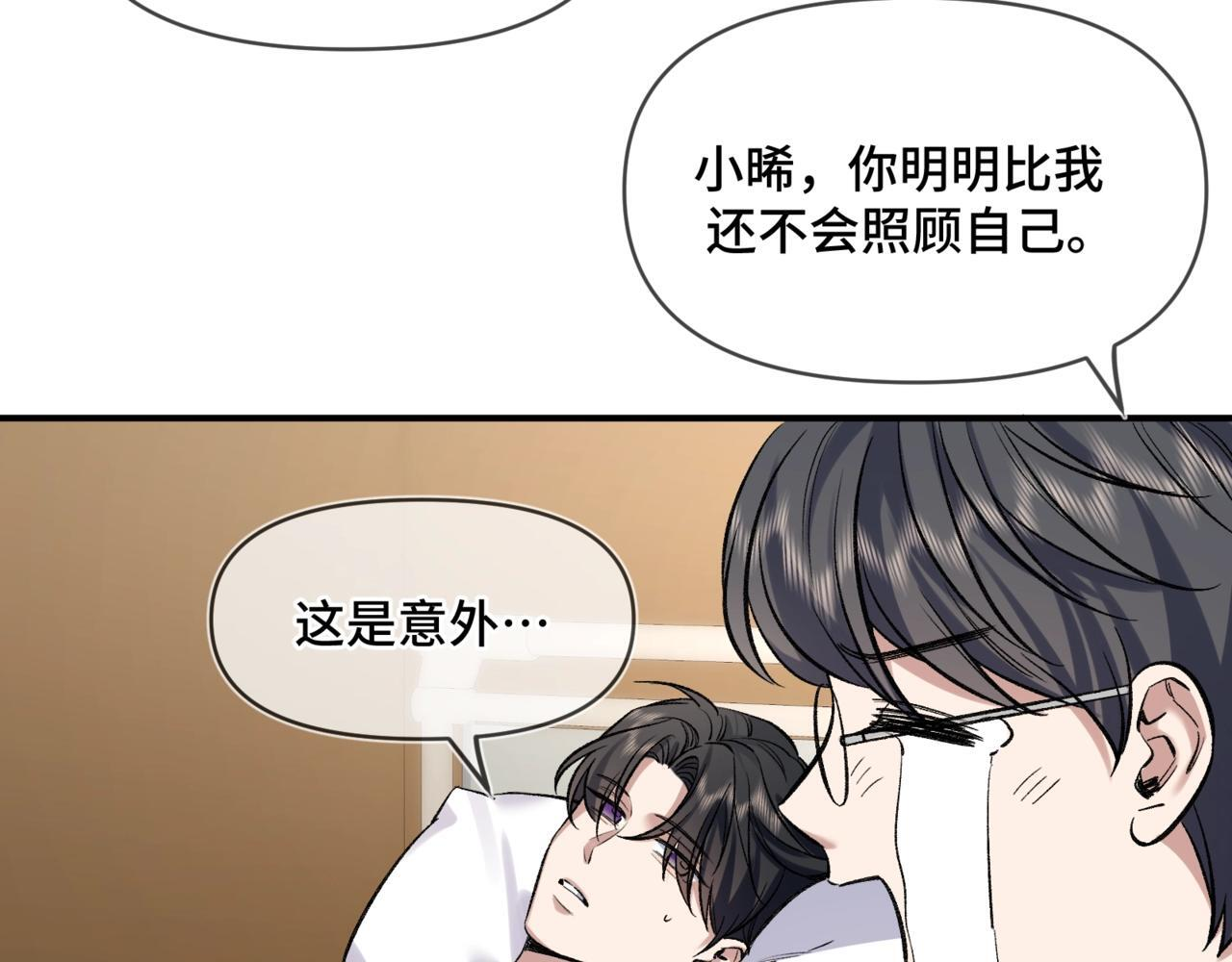 第五话 哥哥弟弟 第53页