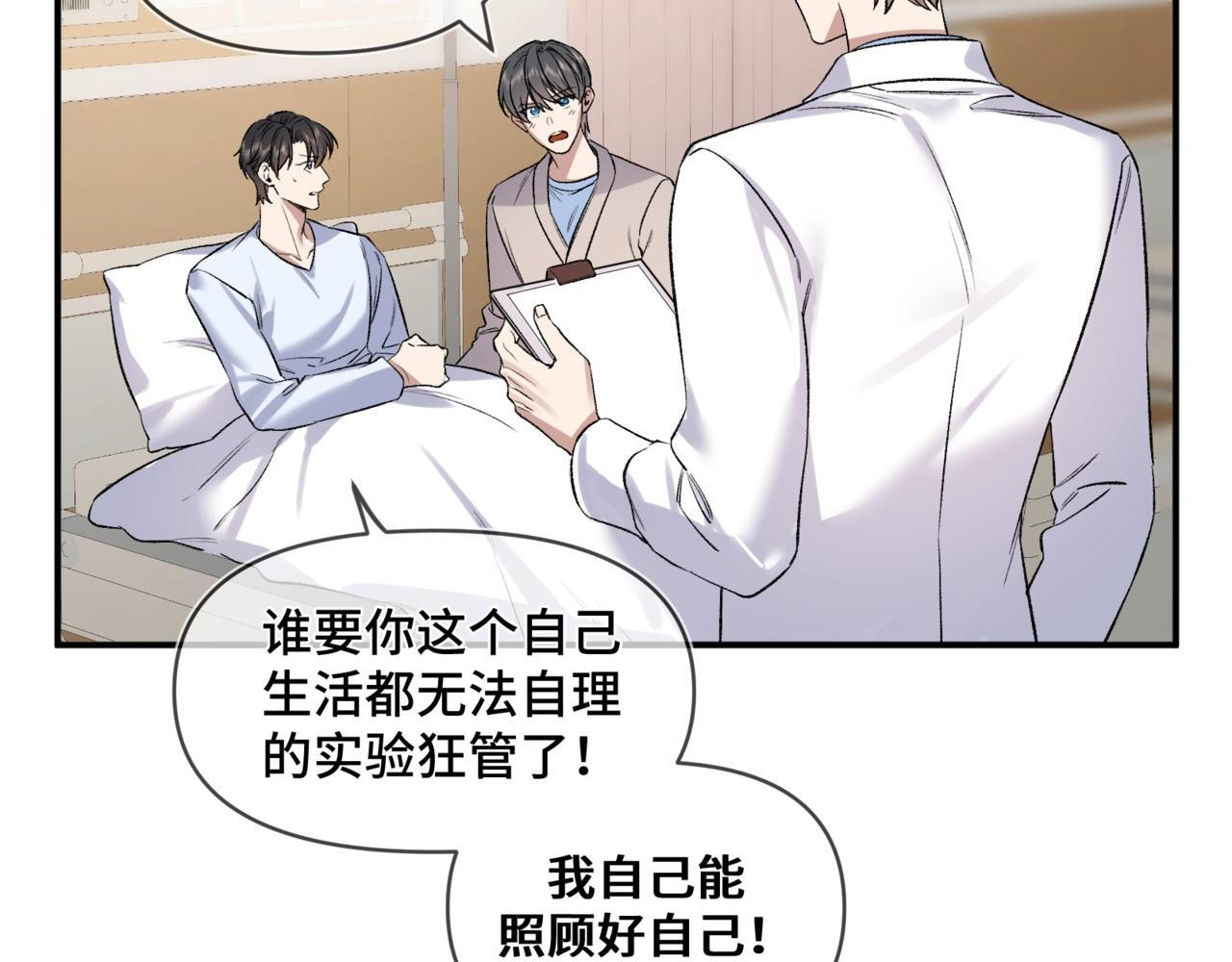 第五话 哥哥弟弟 第56页
