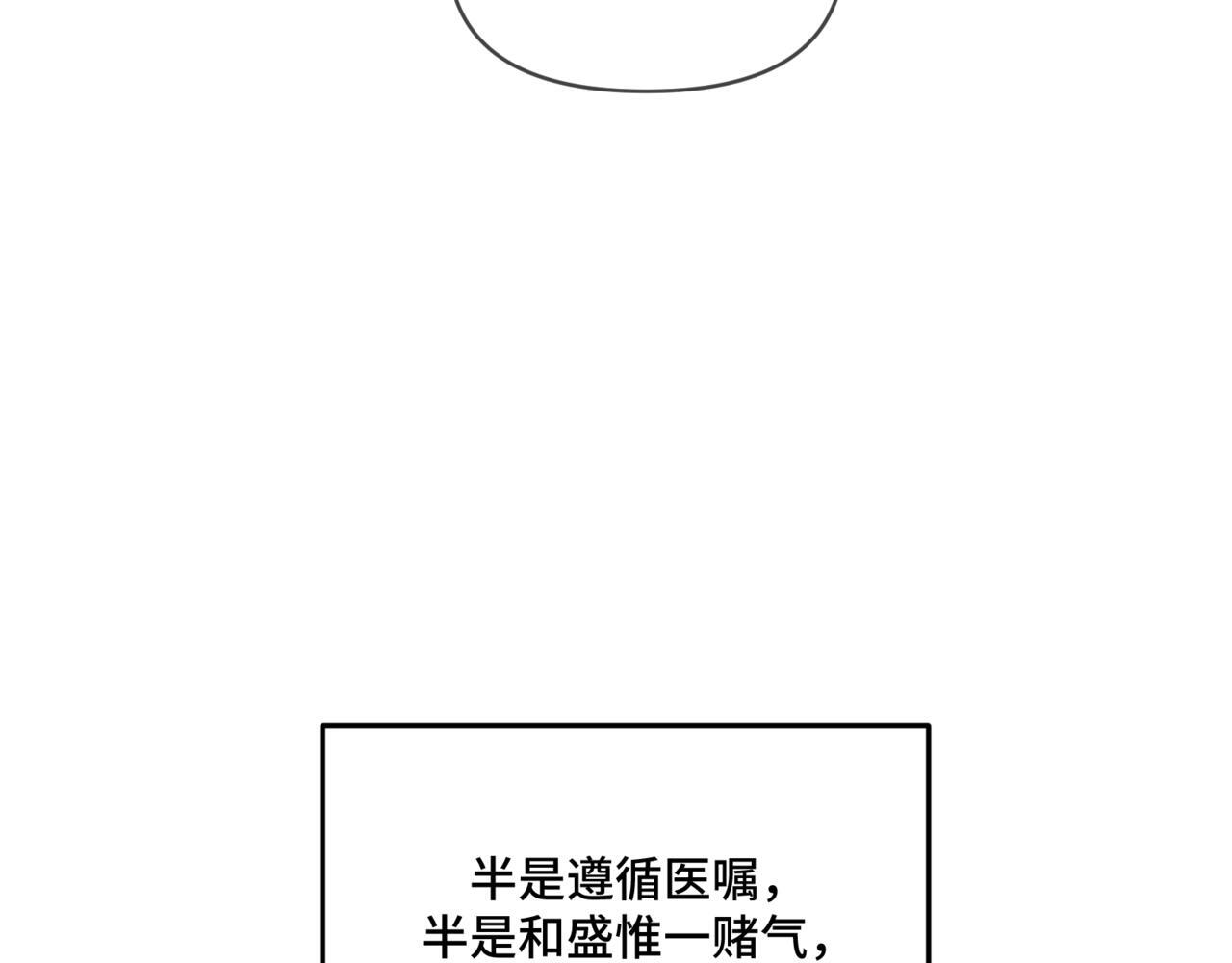 第五话 哥哥弟弟 第57页
