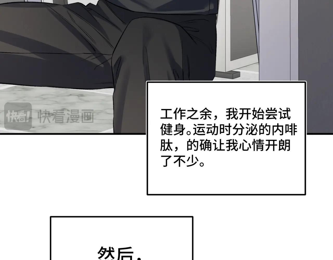 第五话 哥哥弟弟 第60页