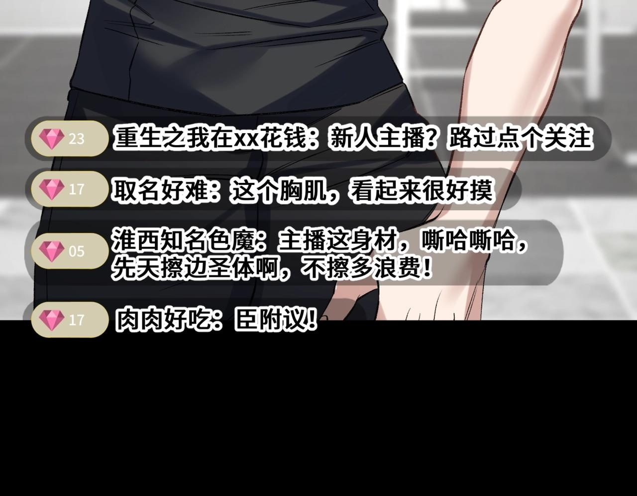 第五话 哥哥弟弟 第64页