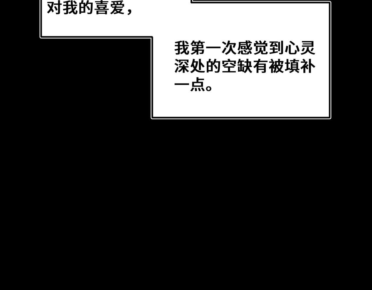 第五话 哥哥弟弟 第67页