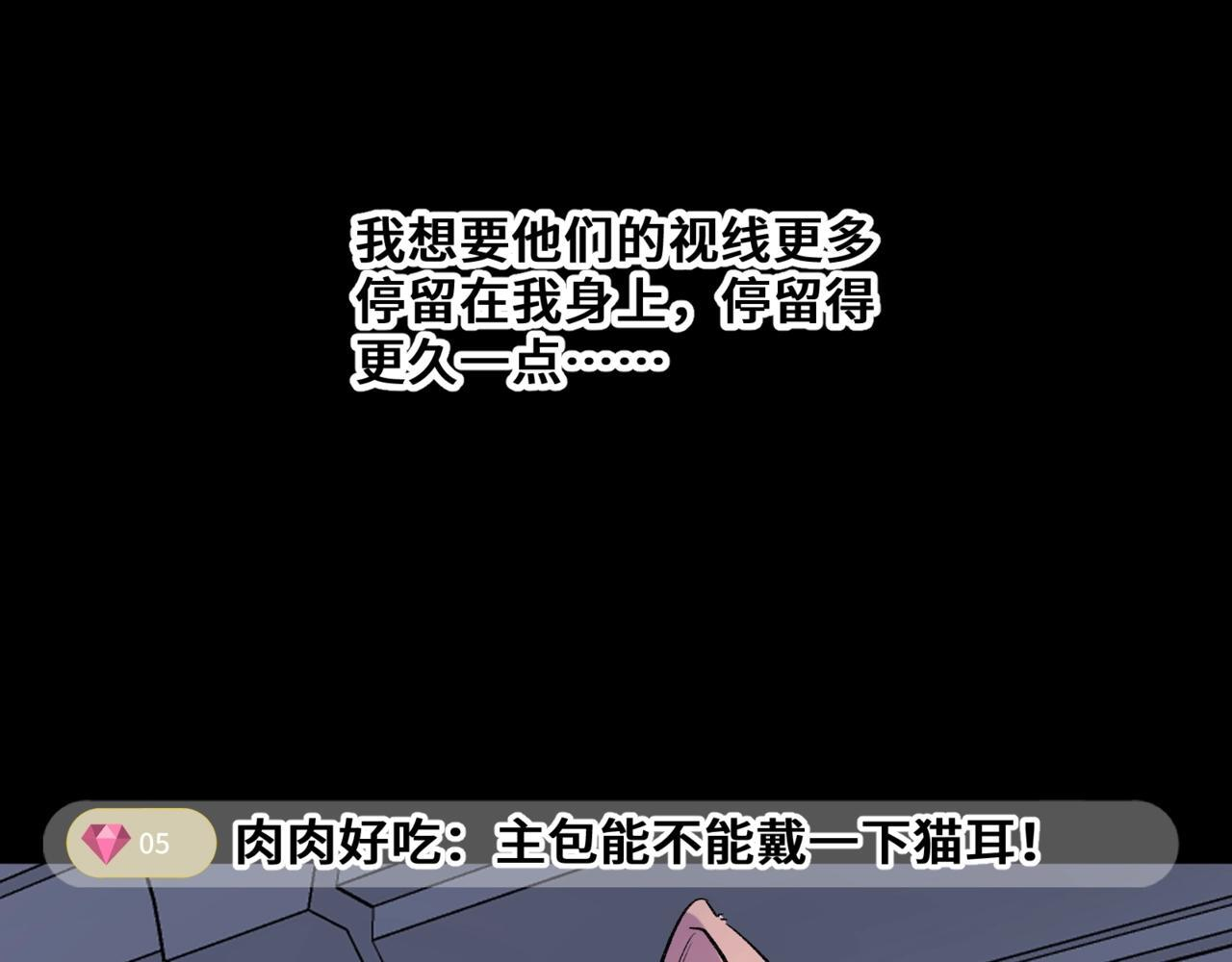 第五话 哥哥弟弟 第68页