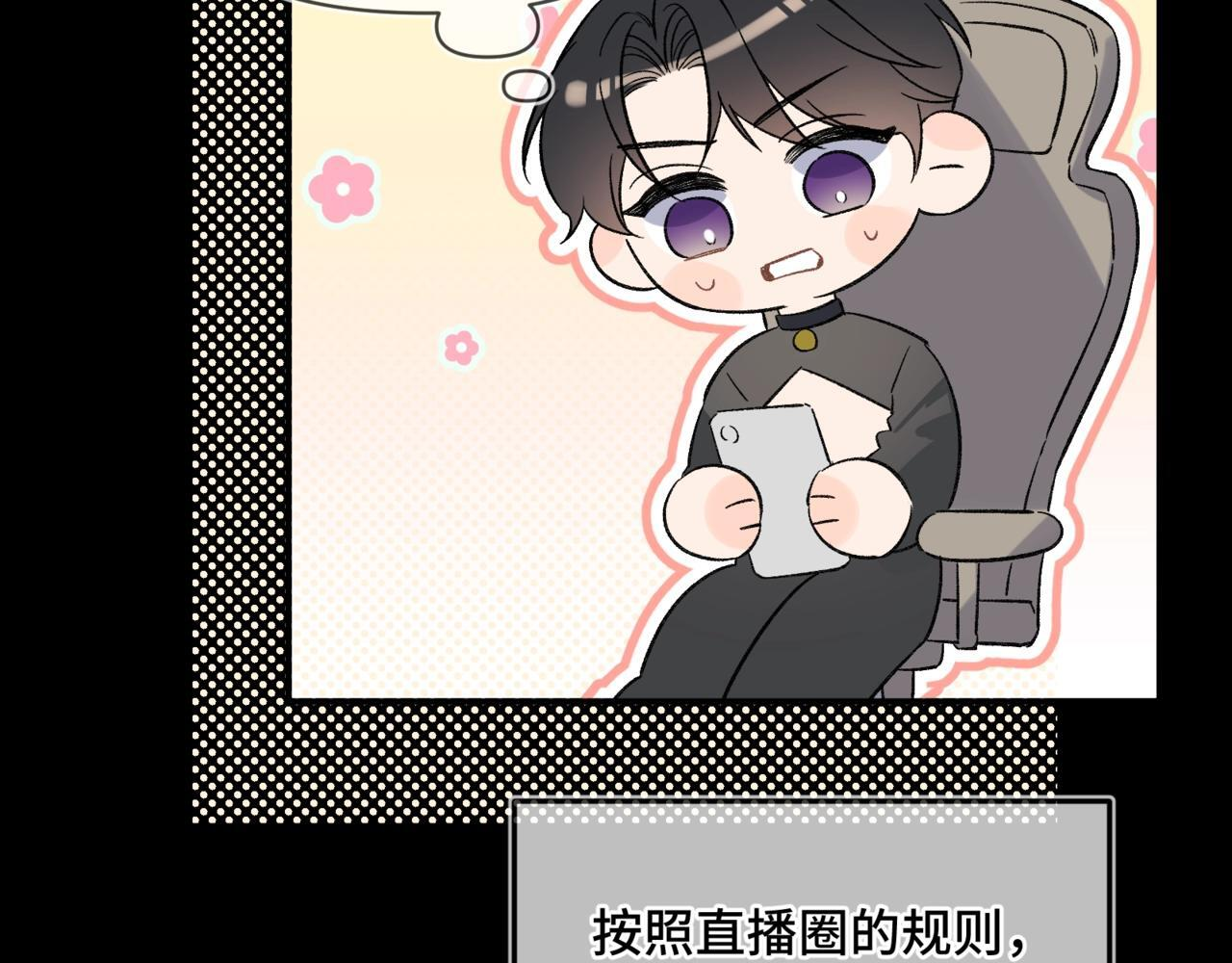 第五话 哥哥弟弟 第74页