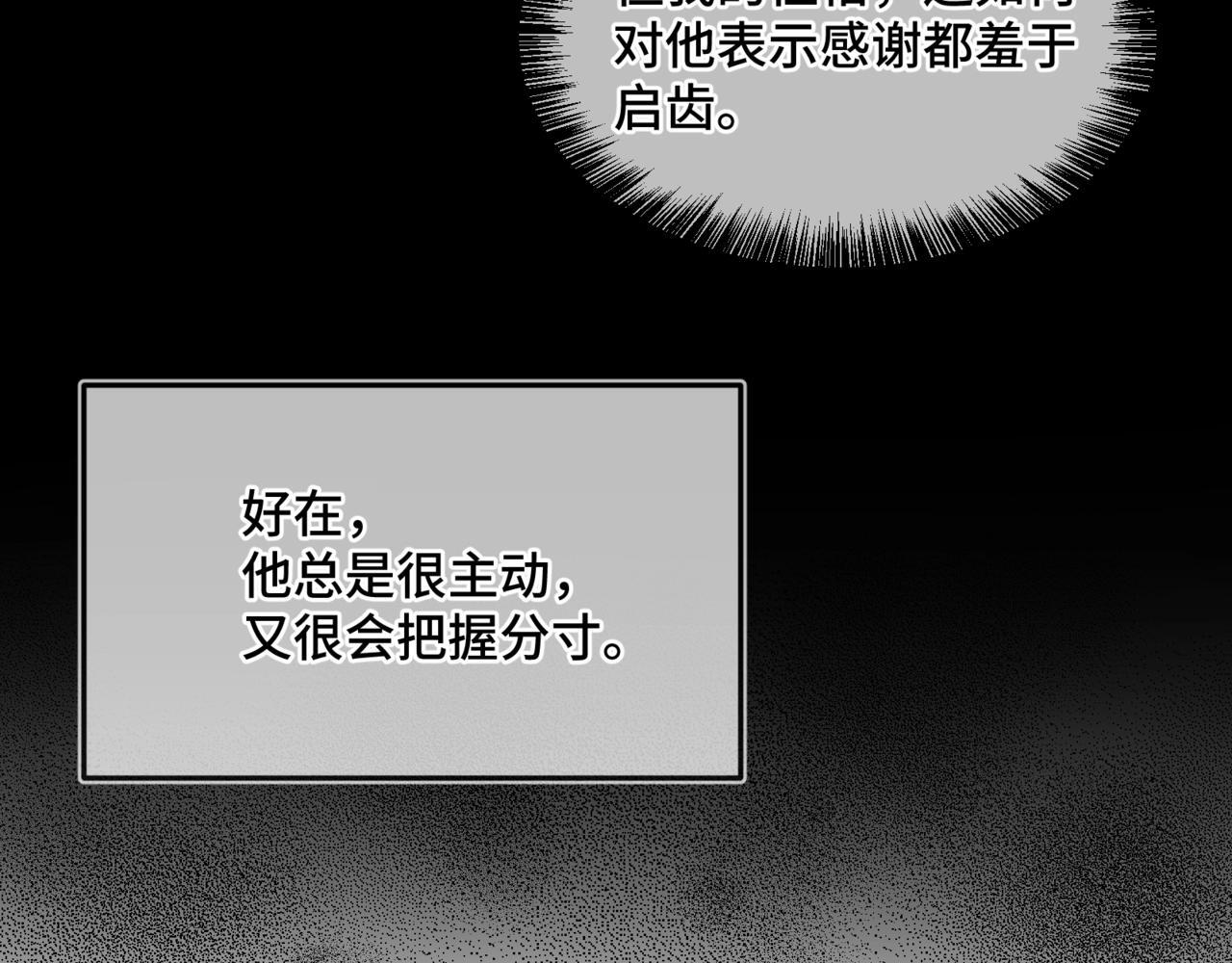 第五话 哥哥弟弟 第77页