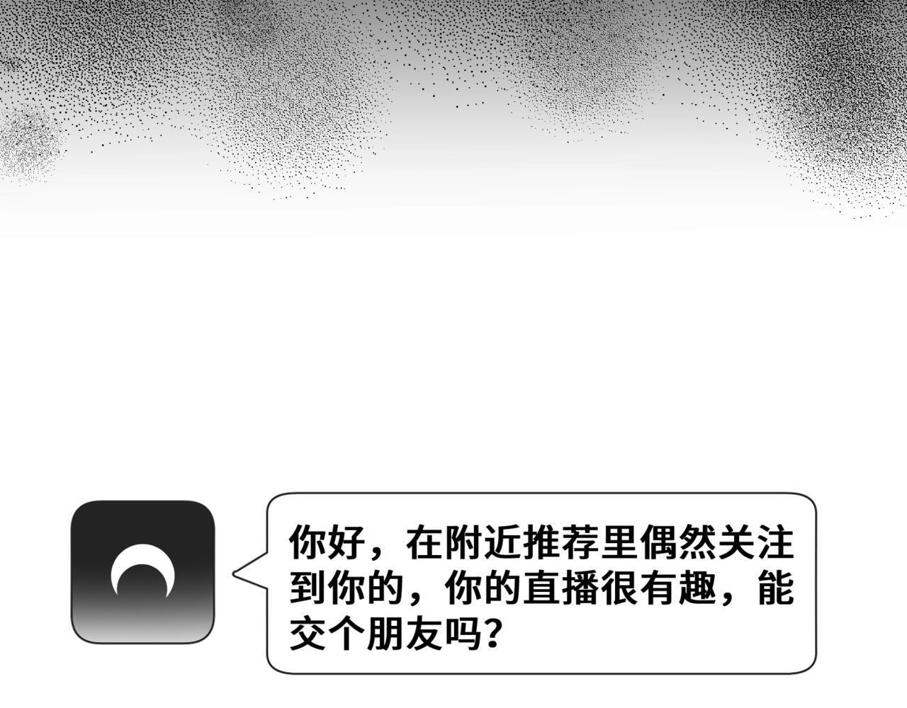 第五话 哥哥弟弟 第78页