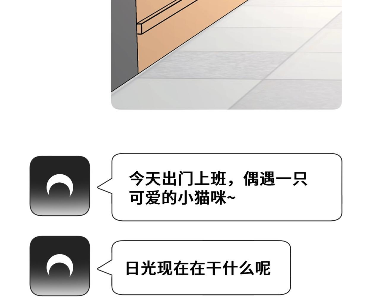 第五话 哥哥弟弟 第80页