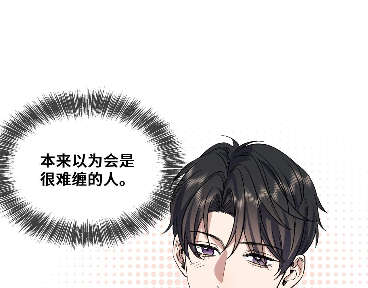 第五话 哥哥弟弟 第81页