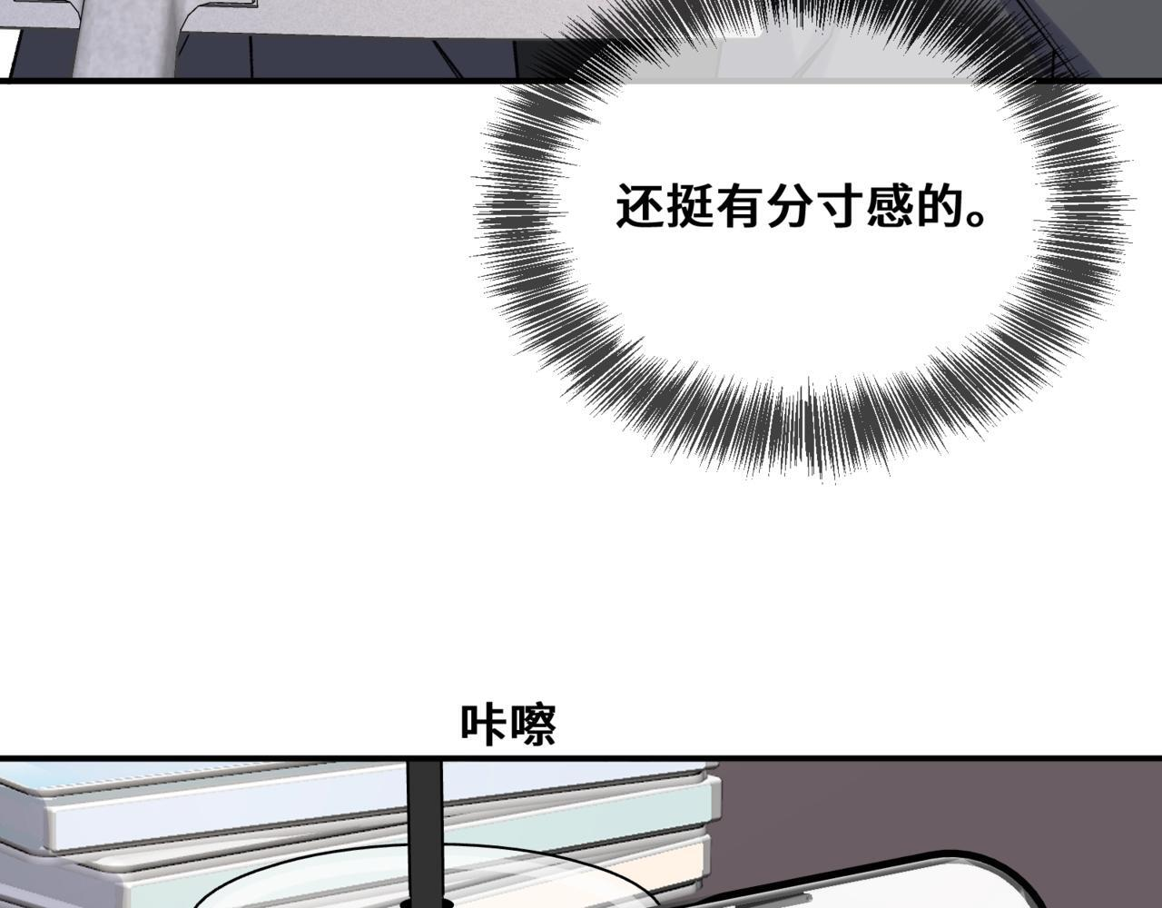 第五话 哥哥弟弟 第83页