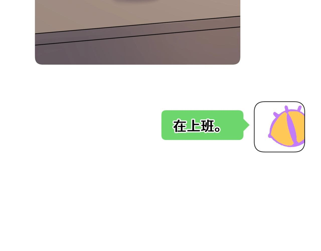 第五话 哥哥弟弟 第86页
