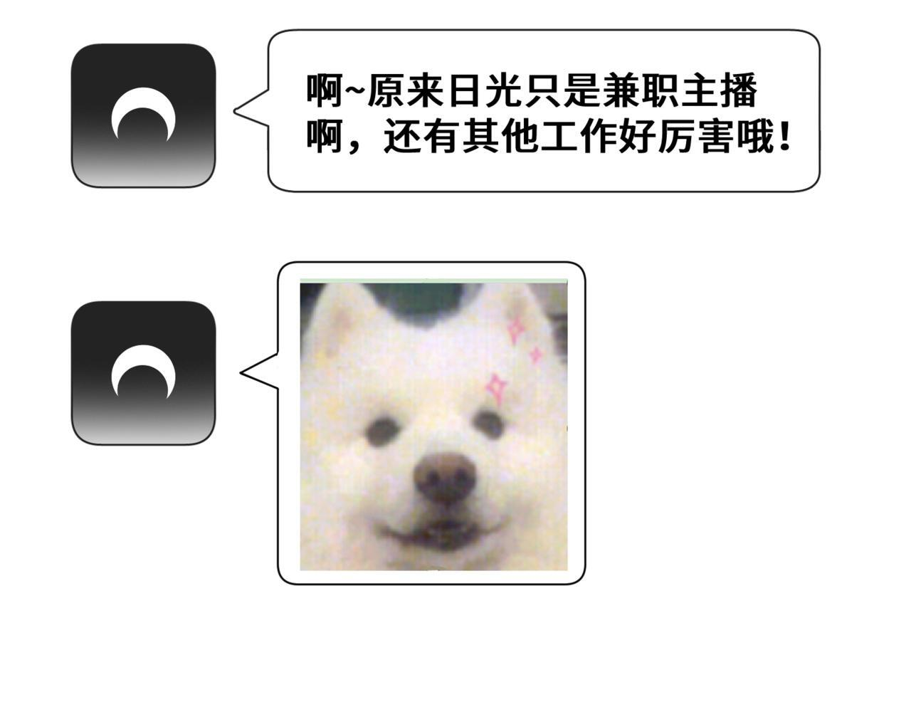 第五话 哥哥弟弟 第87页
