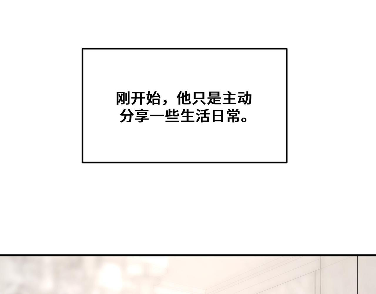第五话 哥哥弟弟 第88页