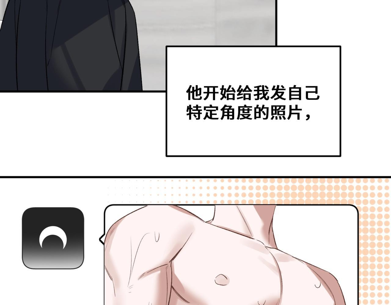 第五话 哥哥弟弟 第92页