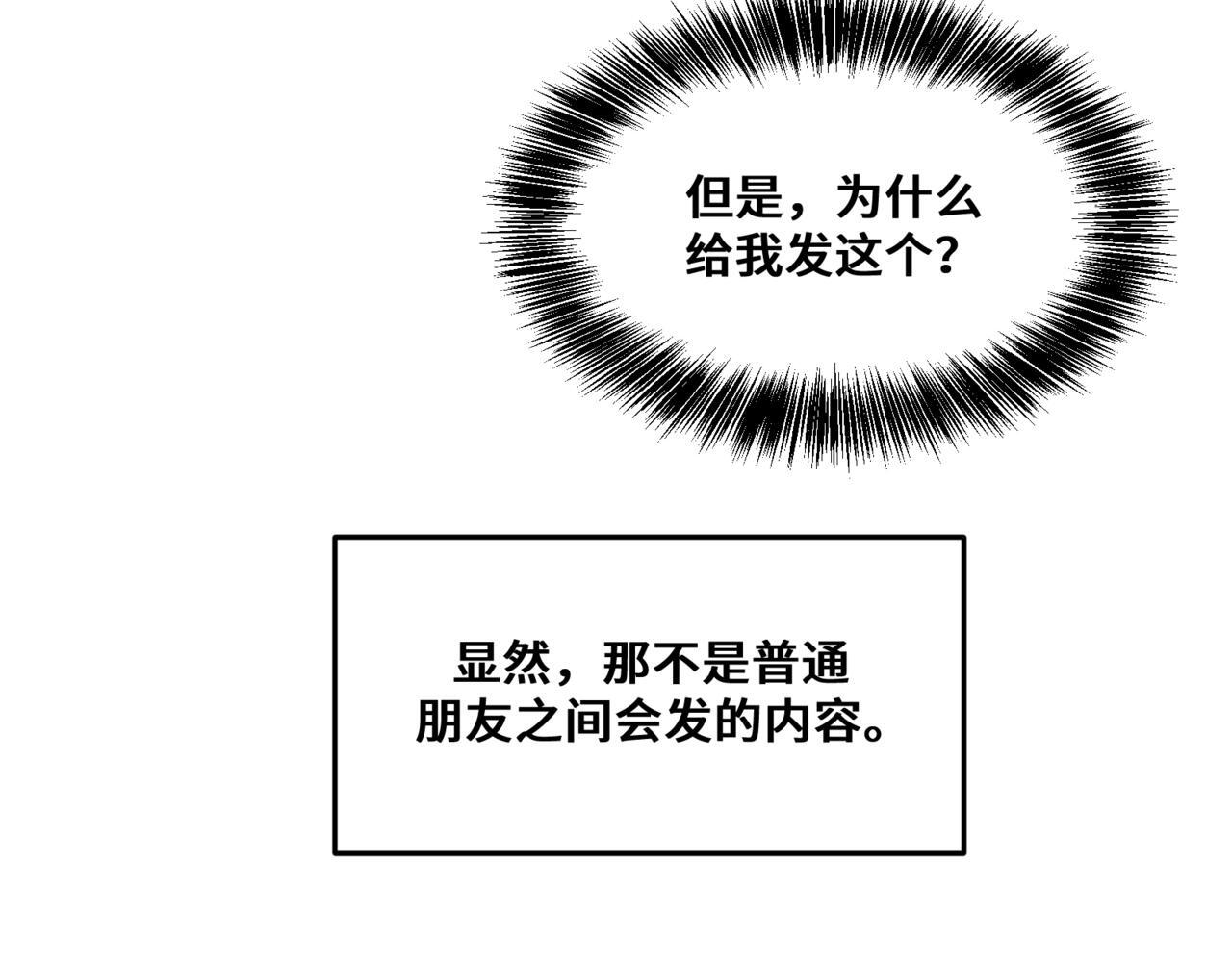 第五话 哥哥弟弟 第96页