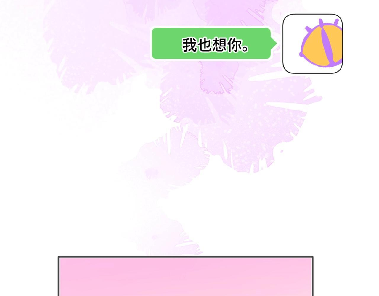 第五话 哥哥弟弟 第112页