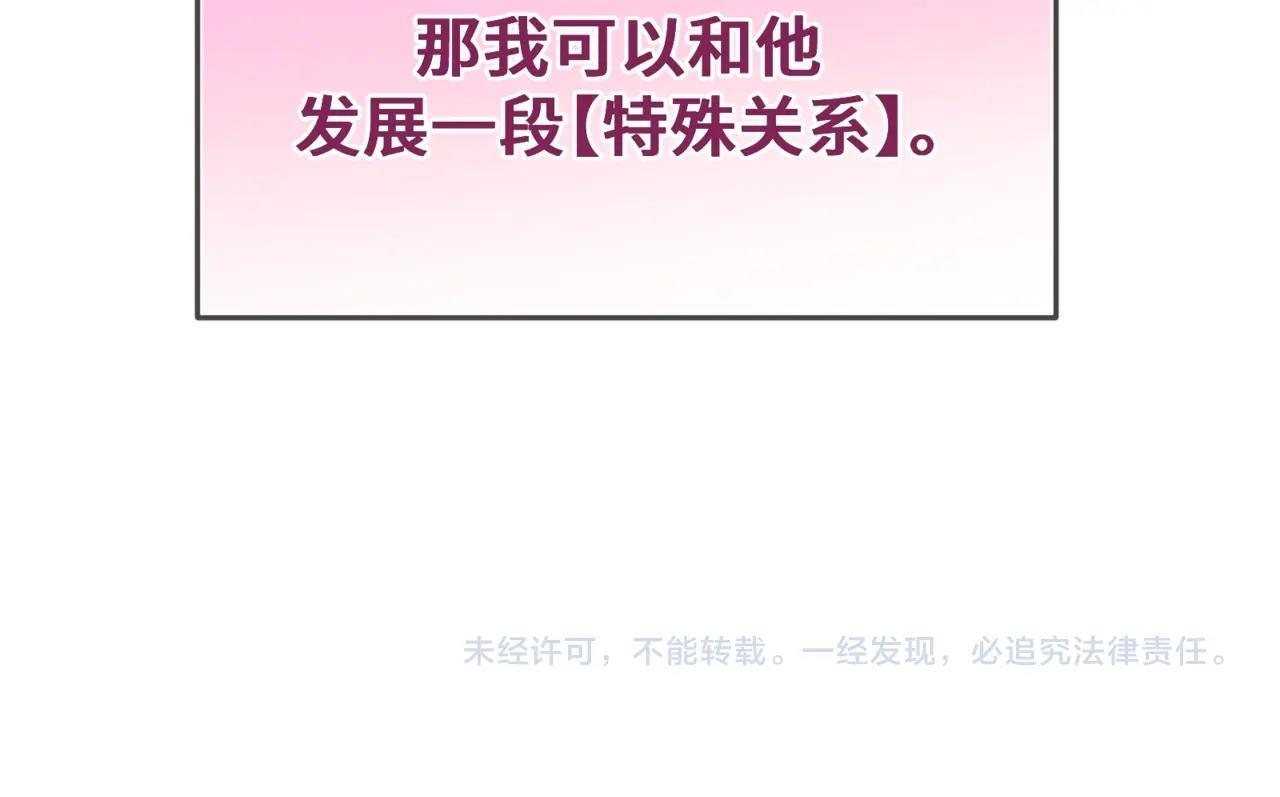 第五话 哥哥弟弟 第113页