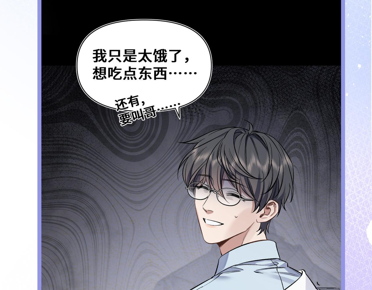 第五话 哥哥弟弟 第117页