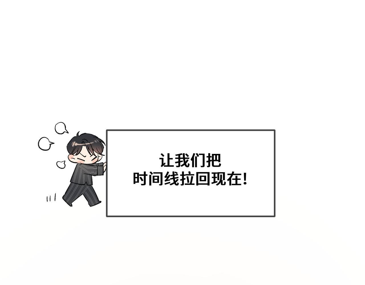 第六话 嘴硬心软 第4页